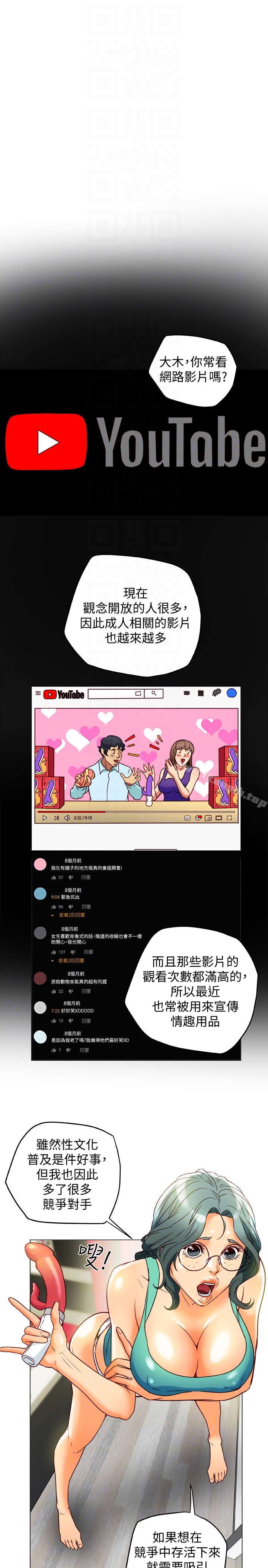 第29話-想把她們玩壞 - 第15.jpg页