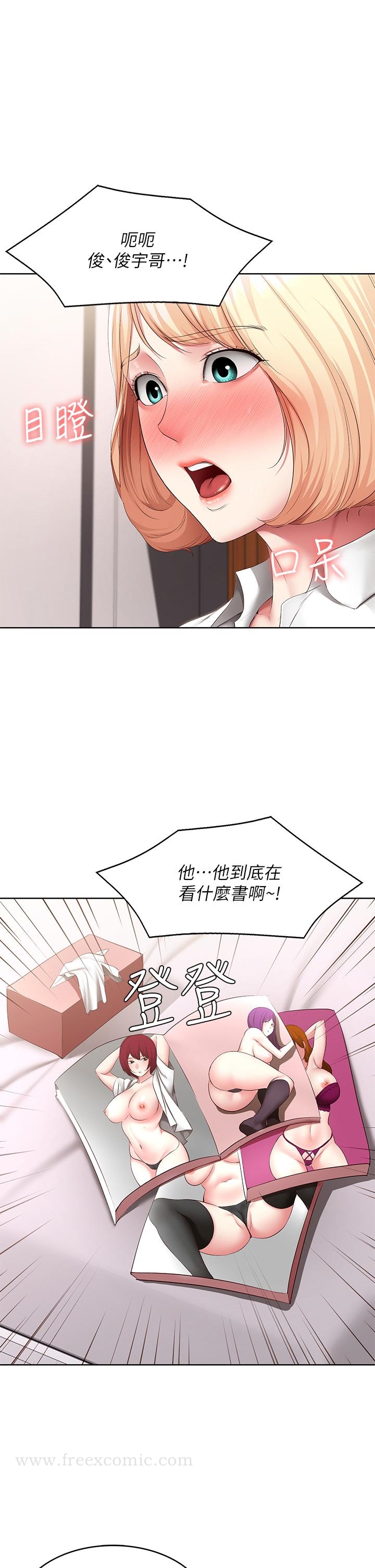 第119話-你跟我媽在幹嘛 - 第5.jpg页