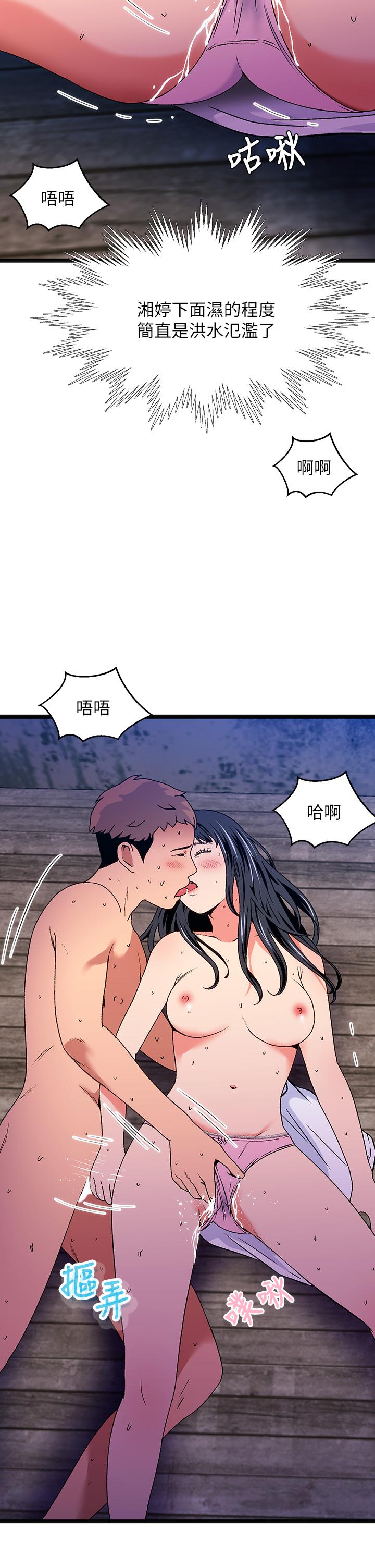 第13话-来去废墟睡一晚3 - 第25.jpg页