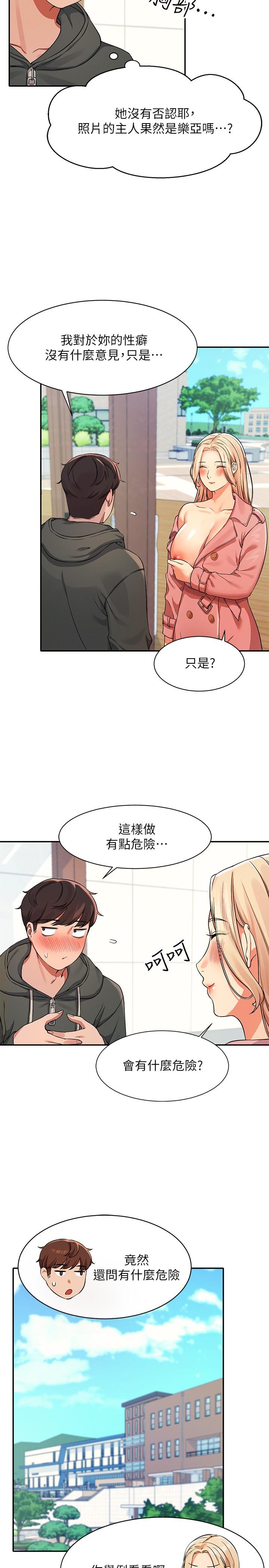 第12話-研究室裡床舖的功用 - 第13.jpg页