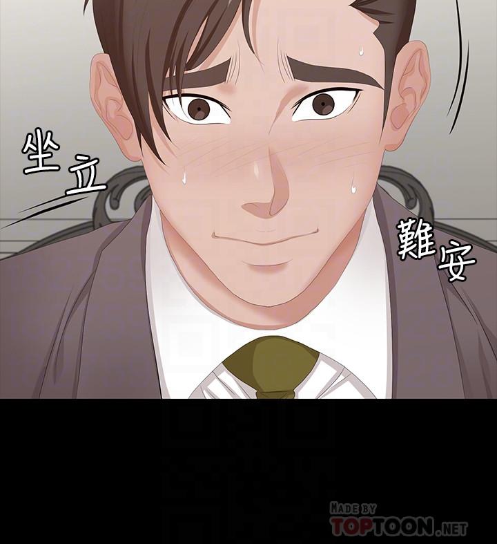 第45話-主動邀約的茂雄夫妻 - 第16.jpg页