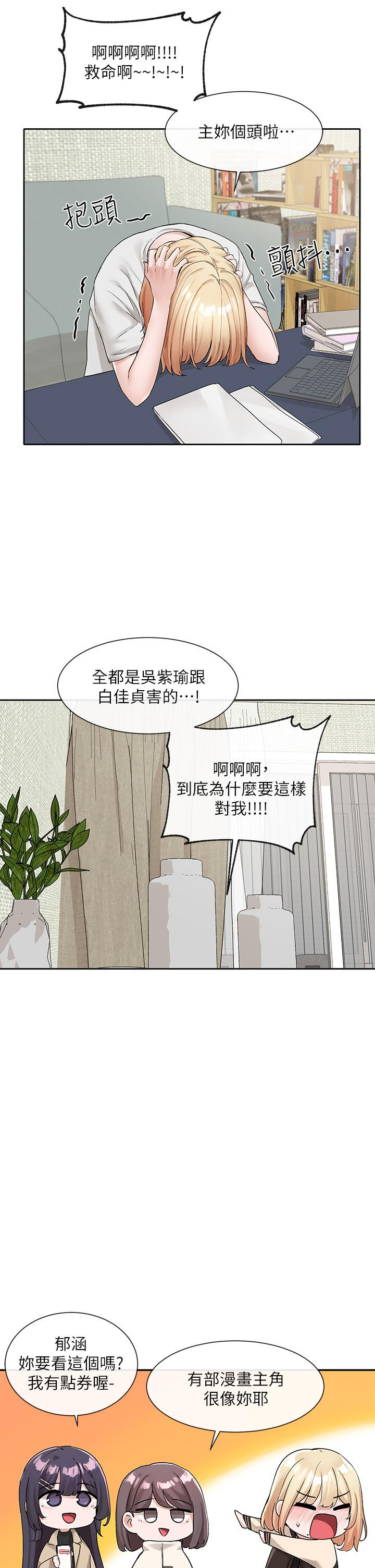 第112話-好爽，謝謝主人 - 第41.jpg页
