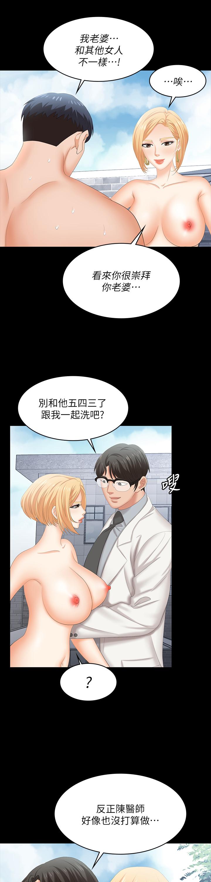 第79話-我也想被你寵幸 - 第21.jpg页