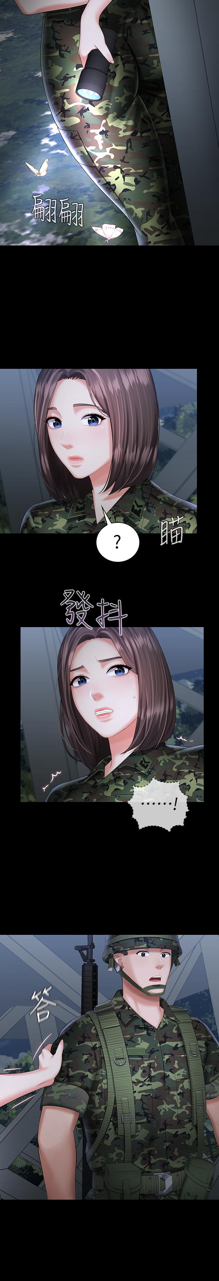 第23话-在岗哨的刺激亲吻 - 第24.jpg页