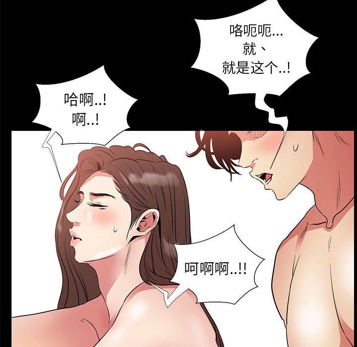 第 7 话 - 第90.jpg页