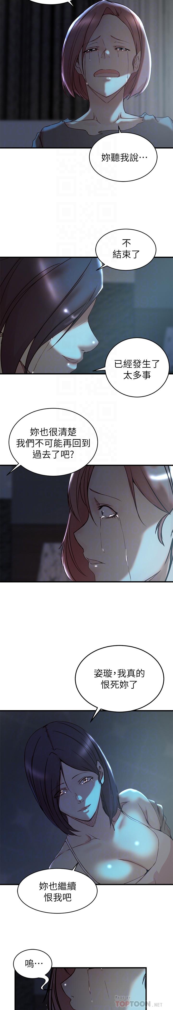 第 39 话 - 第12.jpg页