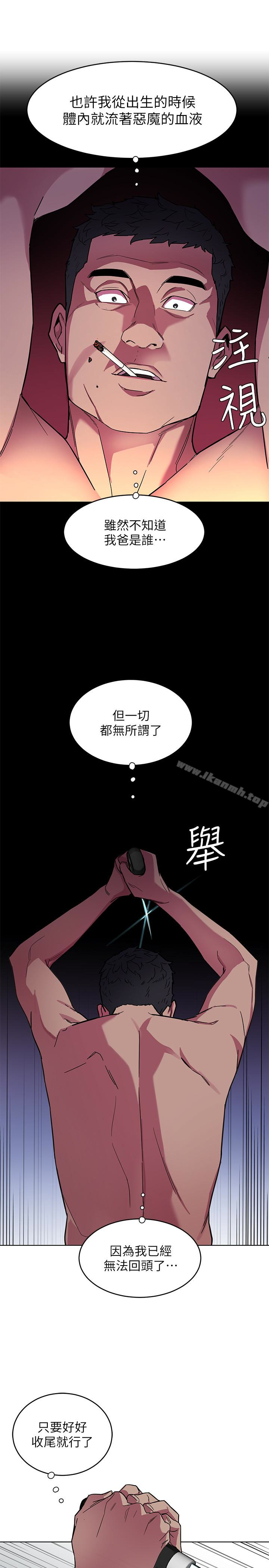 第21話-你對我的女人做了什麼?! - 第17.jpg页