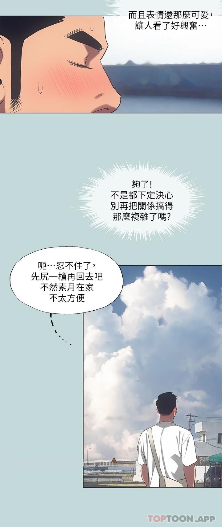 第97話-妳要不要摸摸看 - 第11.jpg页