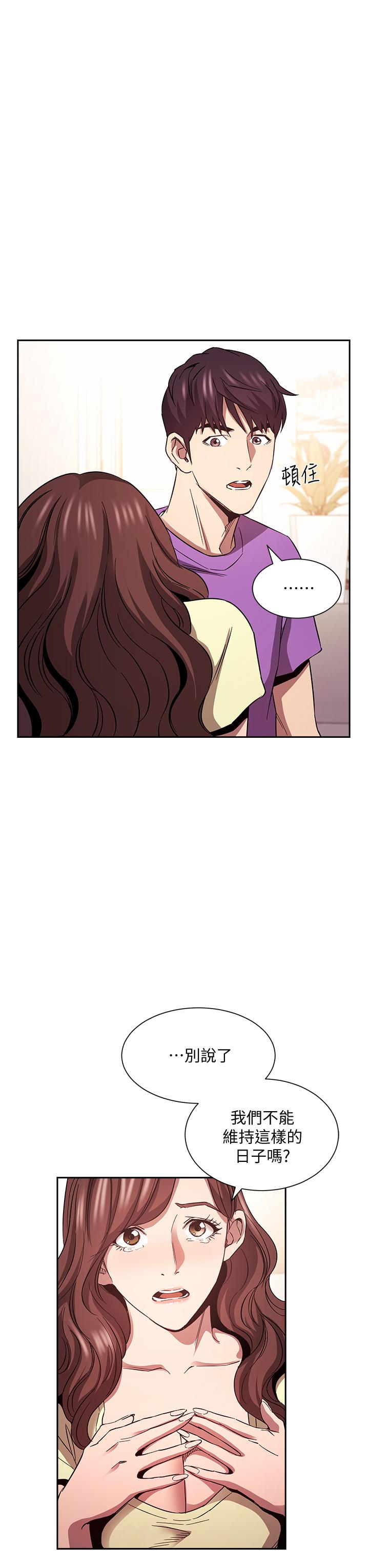 第82話-我們之間回不去了 - 第7.jpg页