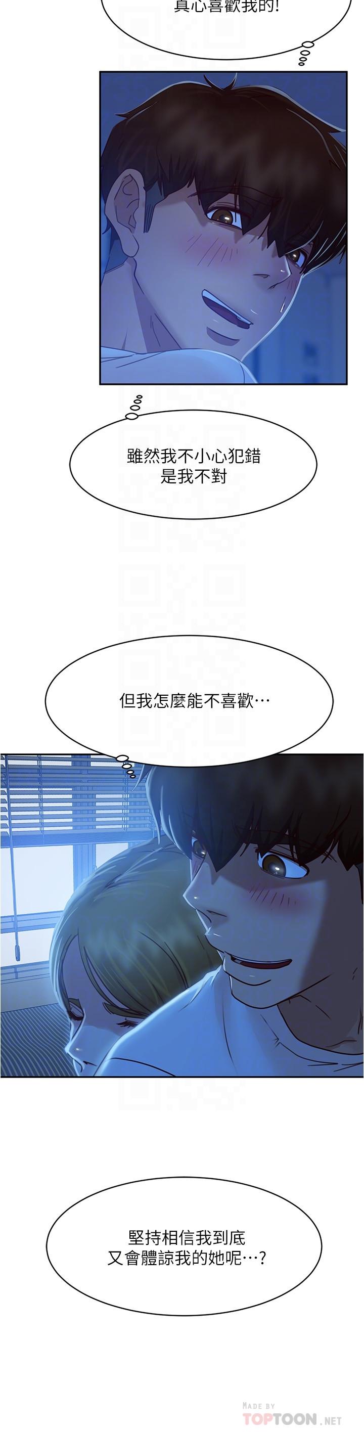 第21话-一招就让渣男现形 - 第14.jpg页