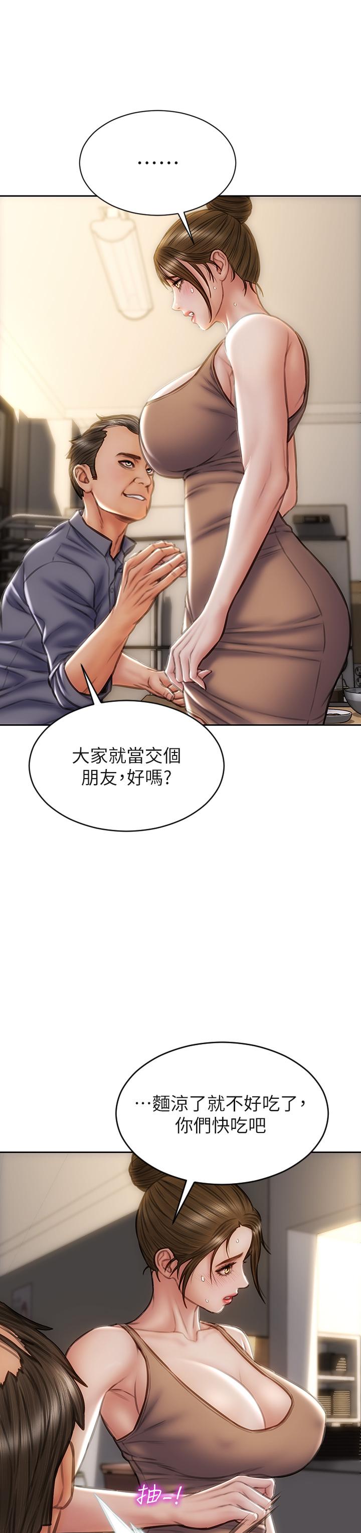 第36話-在客人面前淫水滿溢 - 第30.jpg页