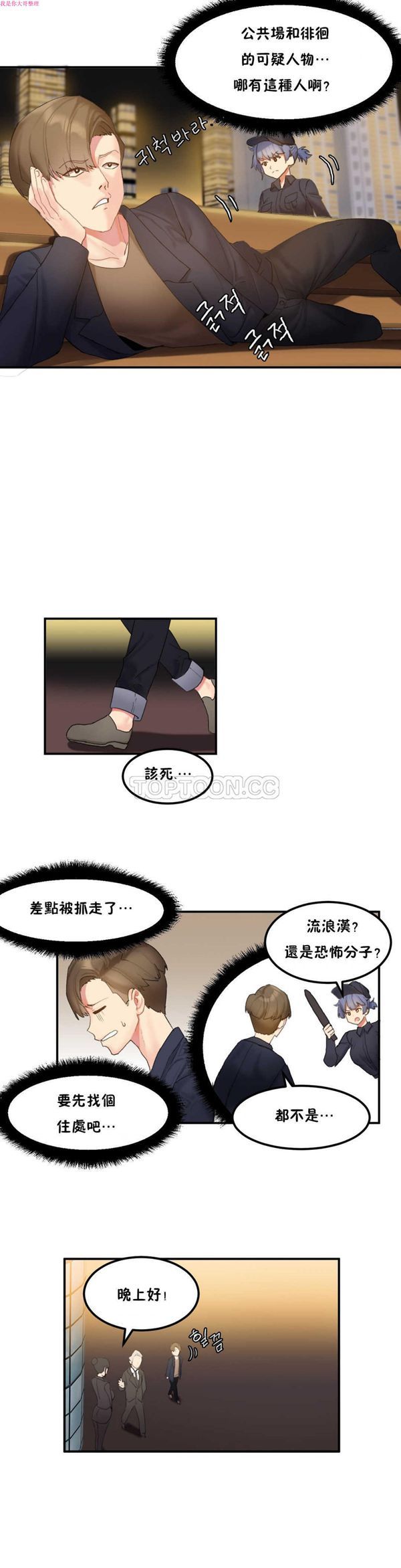 第 7 话 - 第15.jpg页