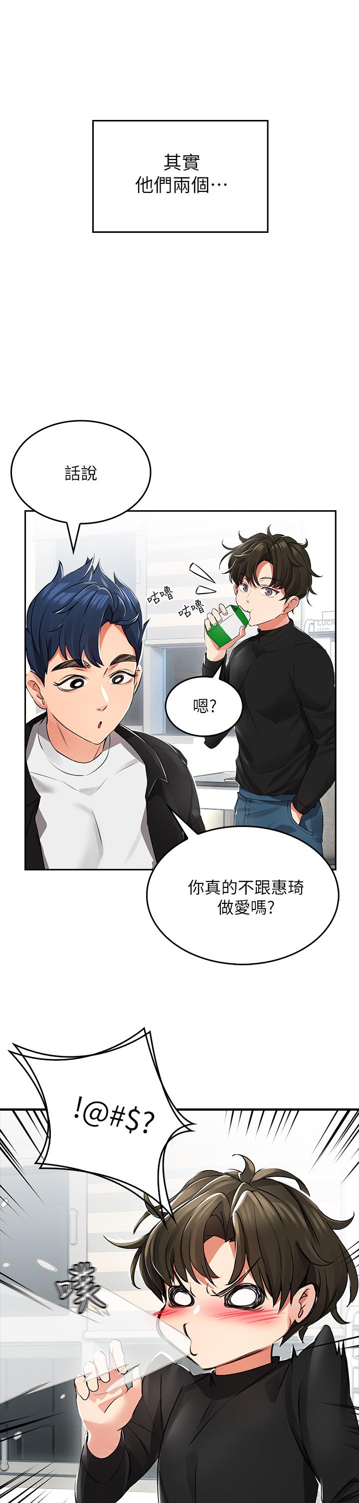 第1話-小心你後面 - 第41.jpg页