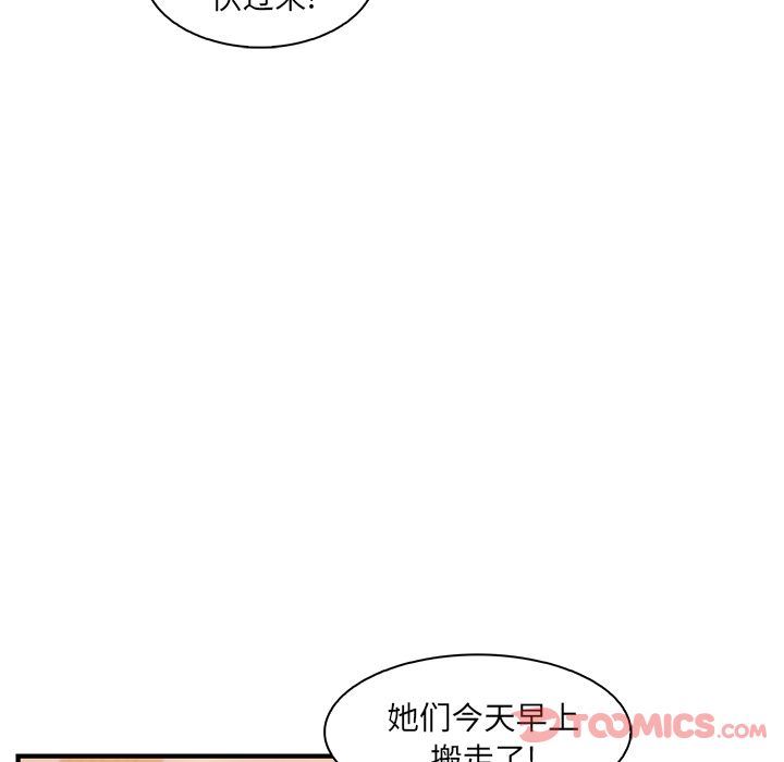 第56话 - 第100.jpg页
