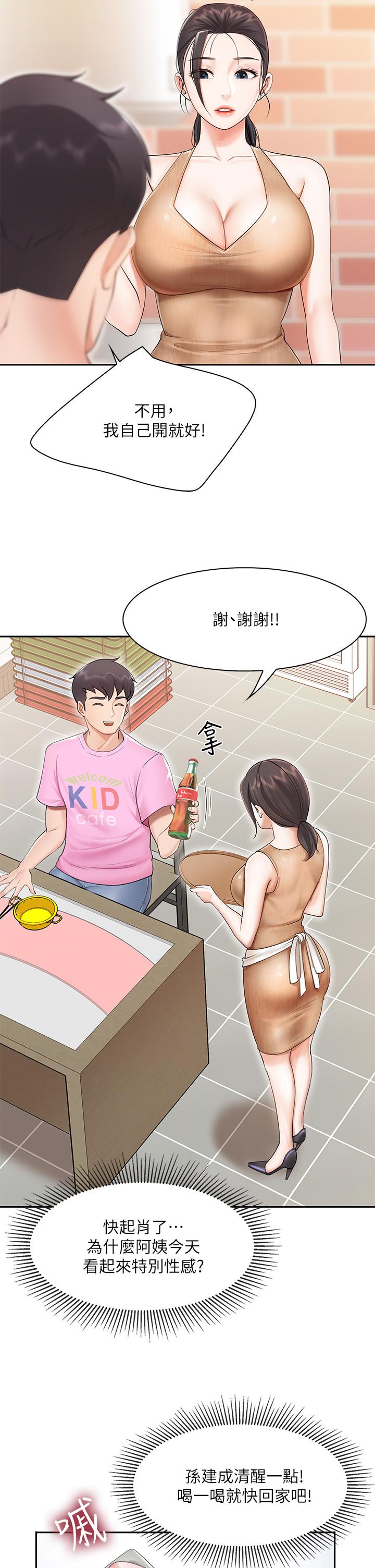第3話-廚房阿姨的性暗示 - 第28.jpg页