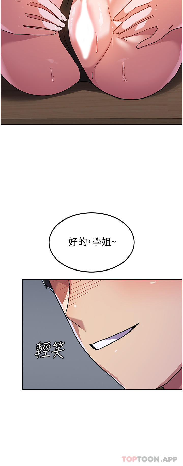 第4话-用肉棒教训嚣张的学姐 - 第18.jpg页