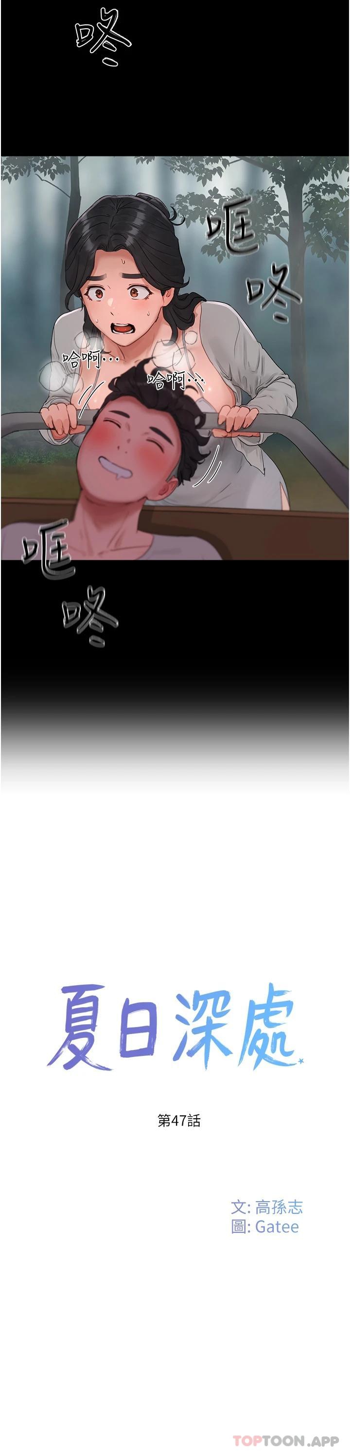 第47话-闭嘴就帮你清枪 - 第11.jpg页