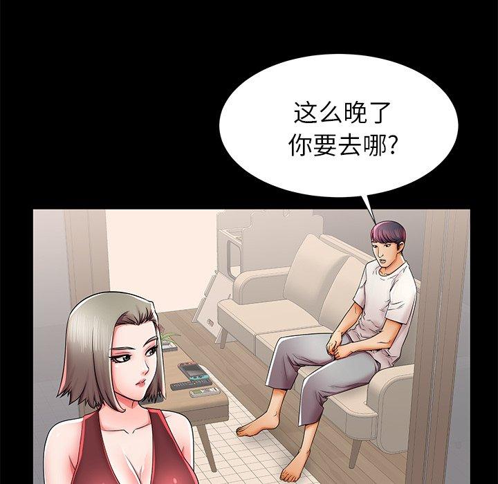 第40话 - 第81.jpg页