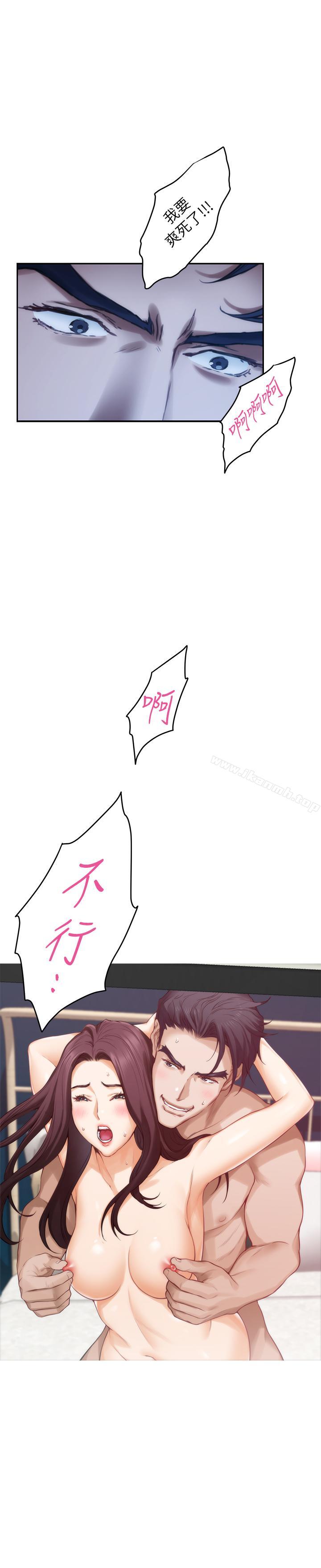 第65话-投入我怀里吧 - 第3.jpg页