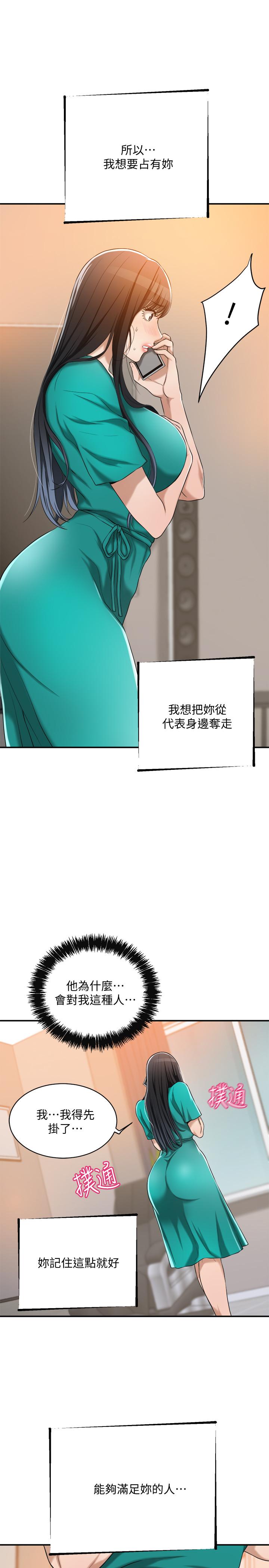 第13話-在老公面前被別人抽插 - 第11.jpg页