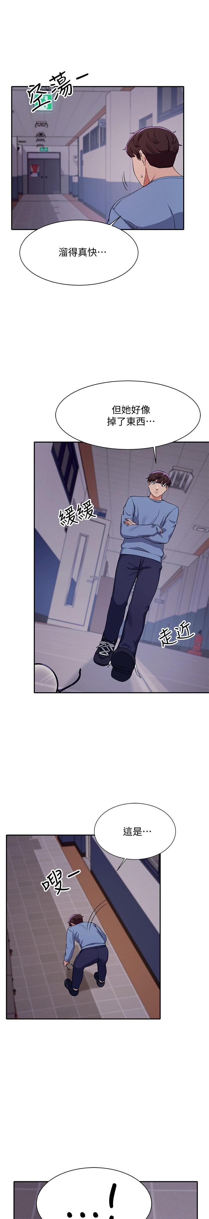 第16話-吸睛的火辣身材 - 第20.jpg页