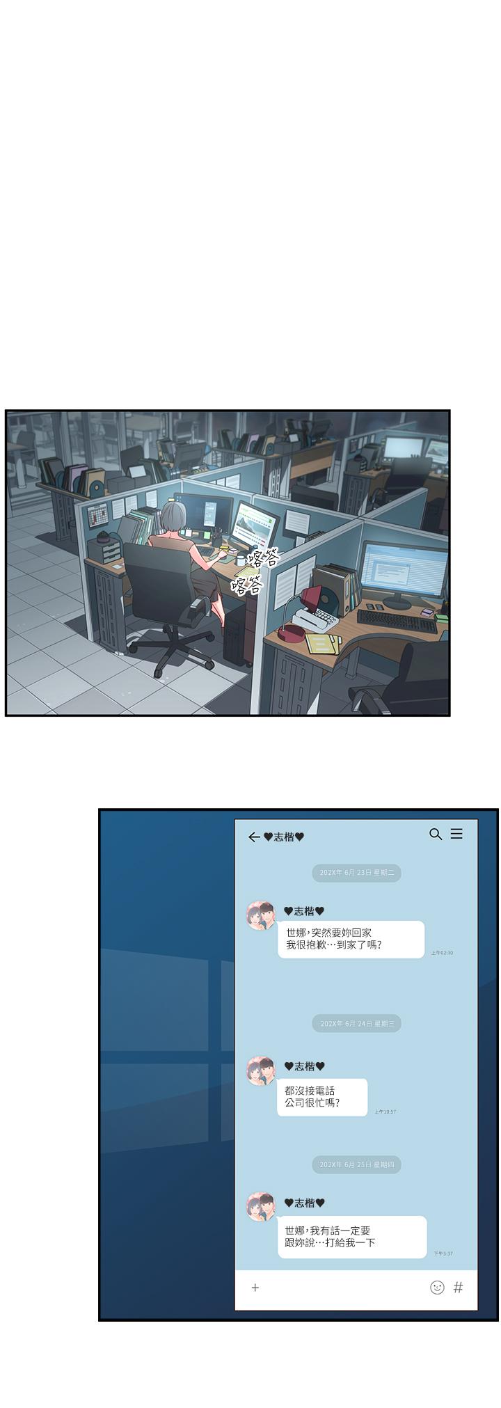 第5话-我这种女生怎么样？ - 第1.jpg页