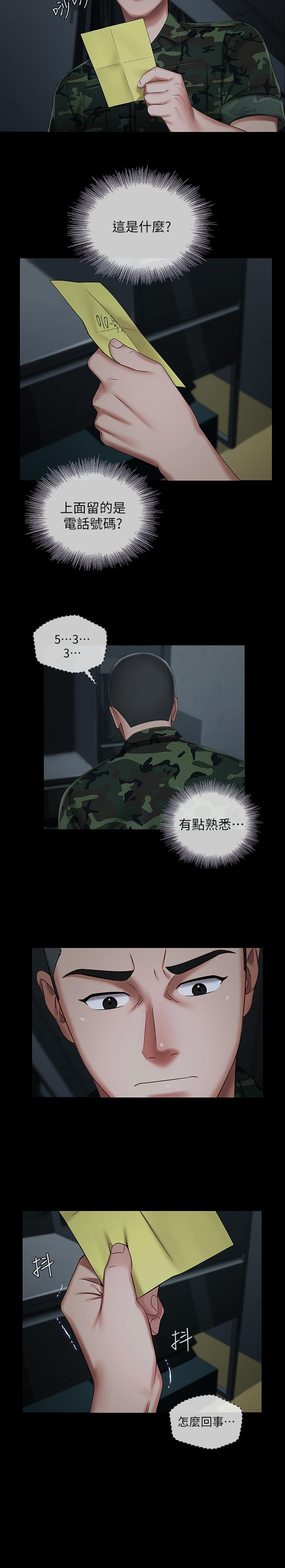 第33话-兄妹的残酷命运 - 第11.jpg页