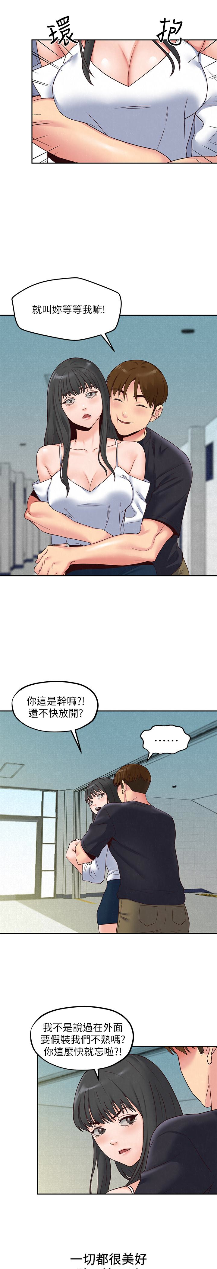 第17話-我們泰植長大了呢! - 第9.jpg页