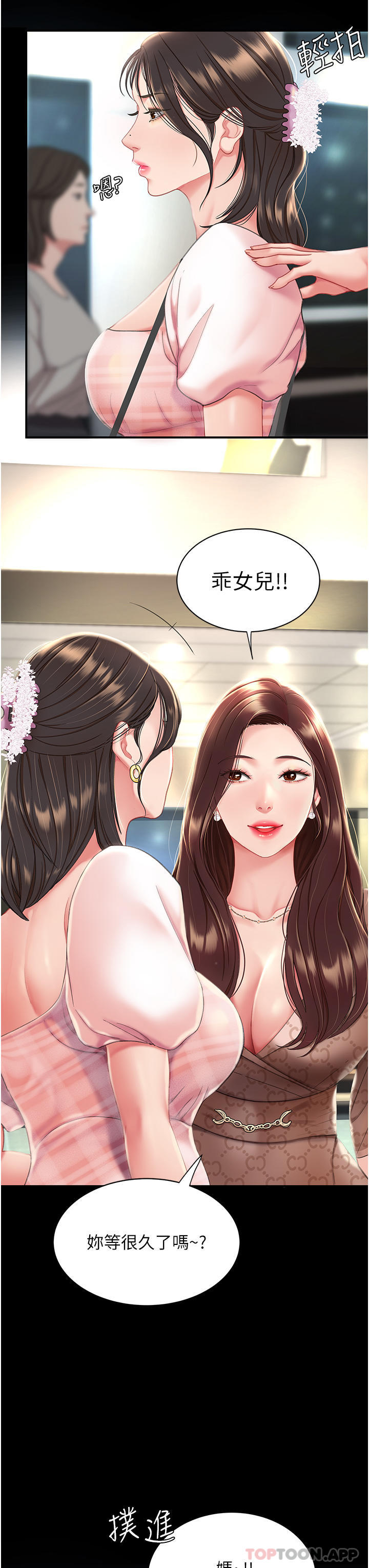 第1话-奋不顾身全力调教！ - 第46.jpg页