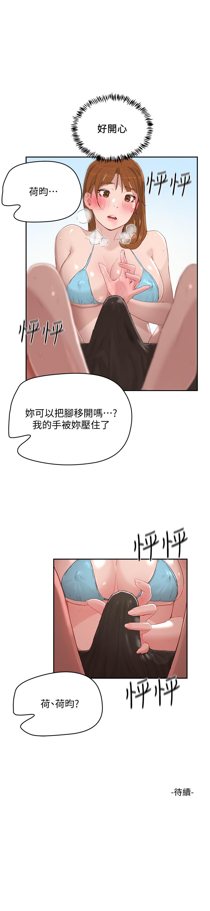 第16话-按捺不住的小頭 - 第23.jpg页