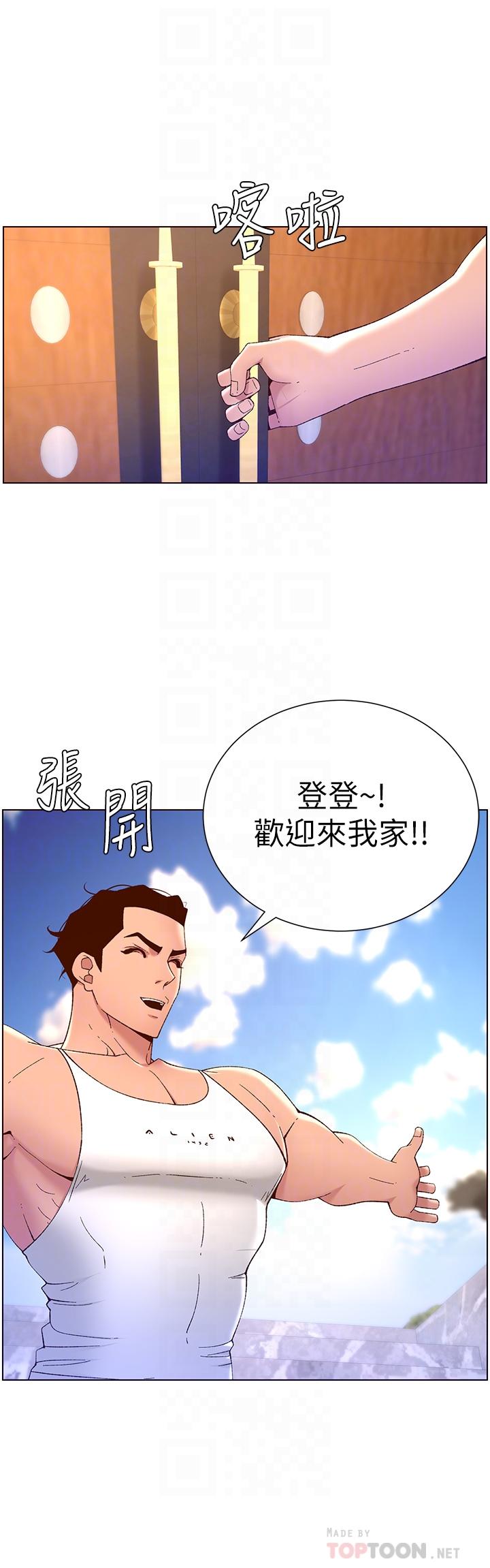 第33話-人體仿真鋼砲 - 第10.jpg页