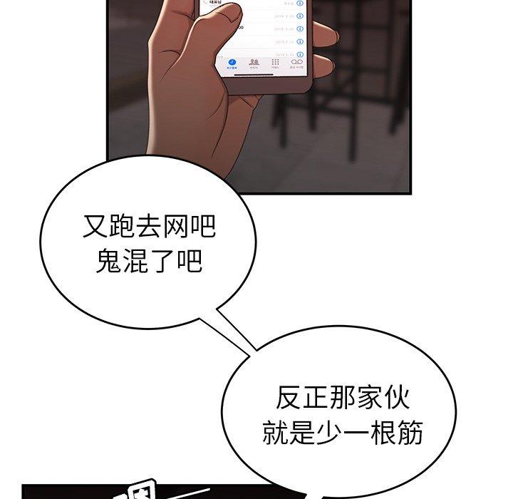 第 18 话 - 第16.jpg页