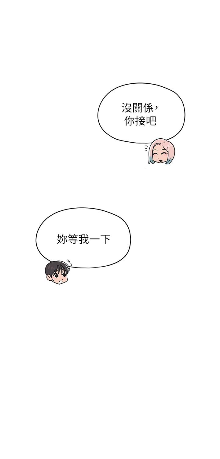 第23話-無法只靠肉體滿足的關係 - 第35.jpg页