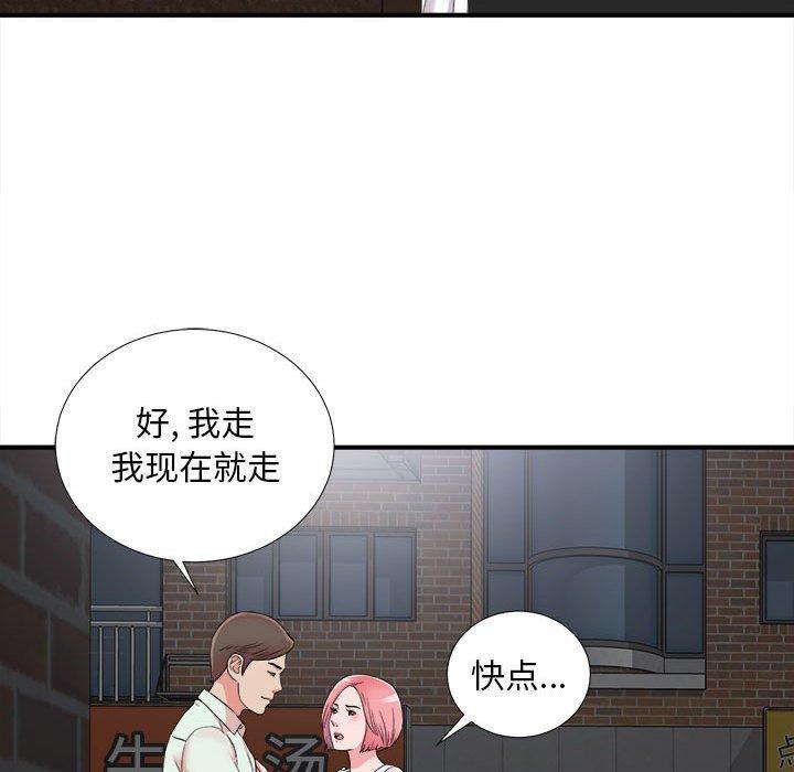 第 7 话 - 第80.jpg页