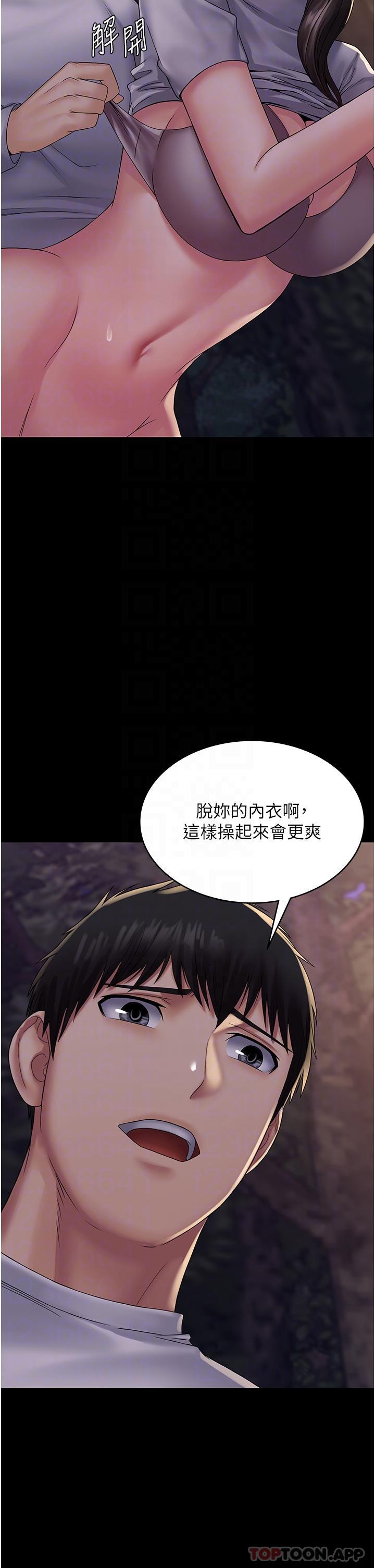 第19话-在公园放声浪叫 - 第25.jpg页