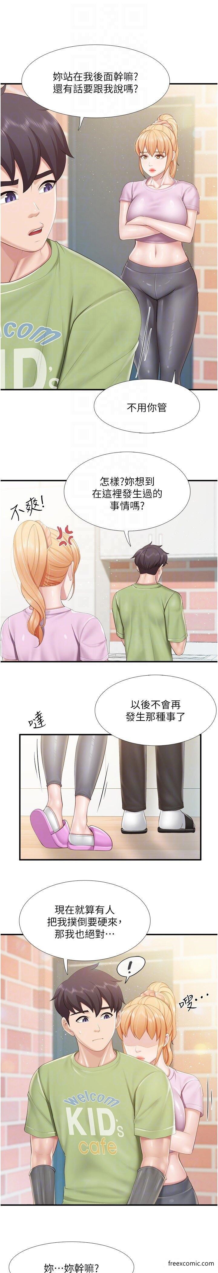 第103话-意外到来的通知书 - 第14.jpg页