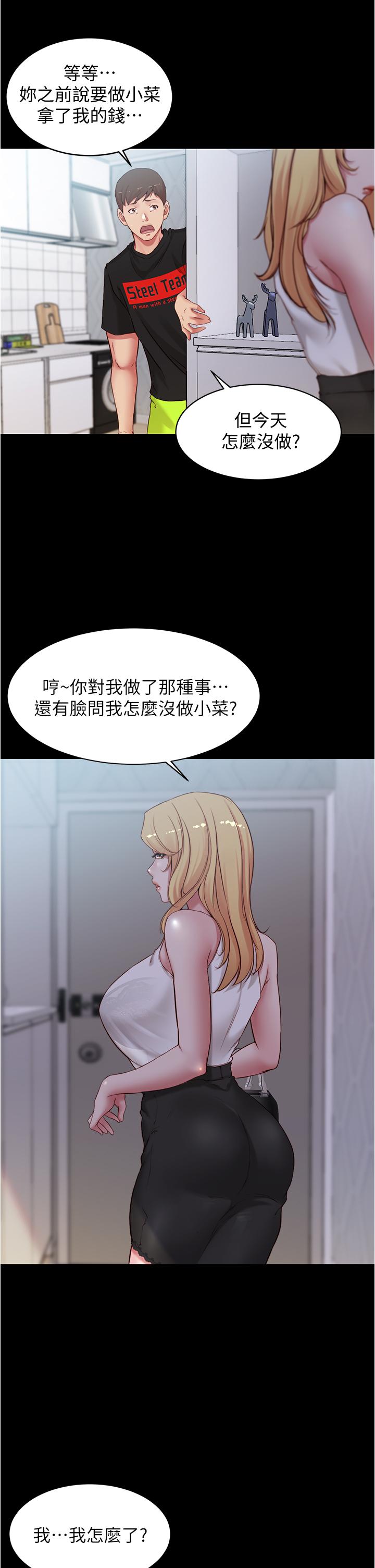 第47話-大膽的決定 - 第17.jpg页