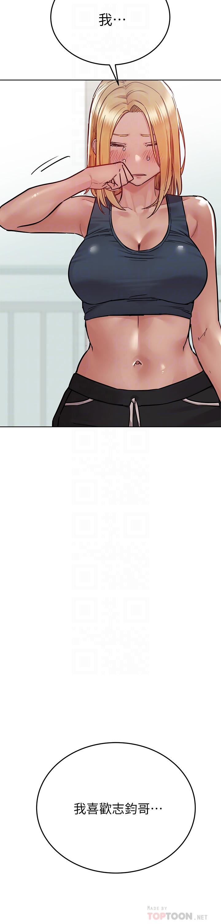 第66話-你們法式熱吻給我看 - 第4.jpg页