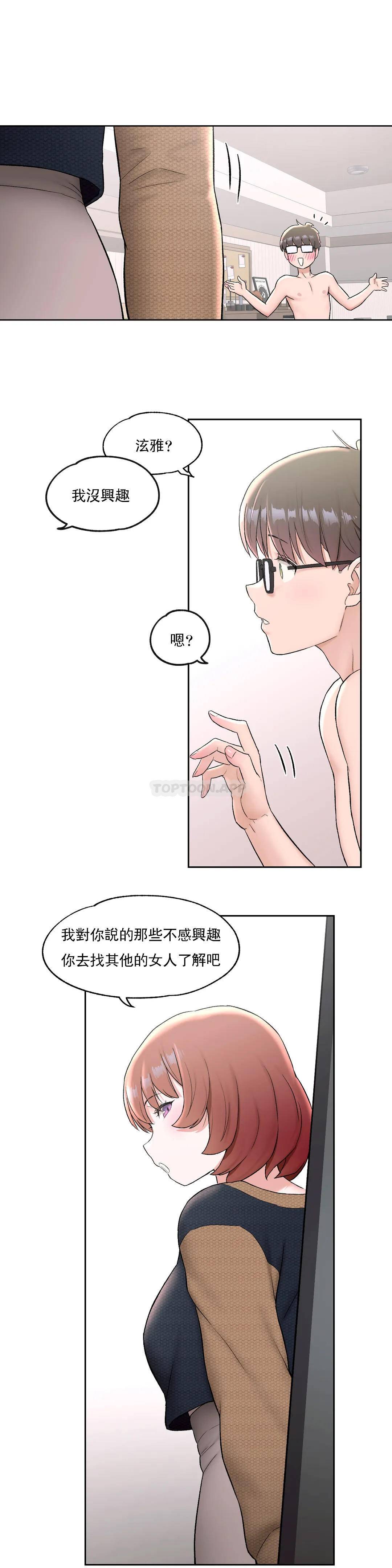 第49話 - 第5.jpg页