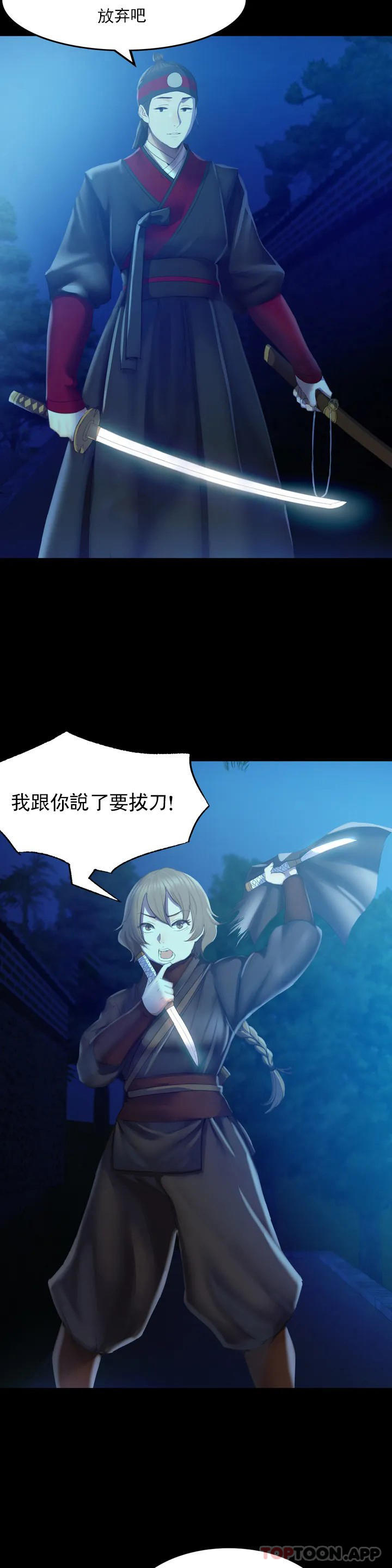 第3话-水温刚刚好 - 第28.jpg页