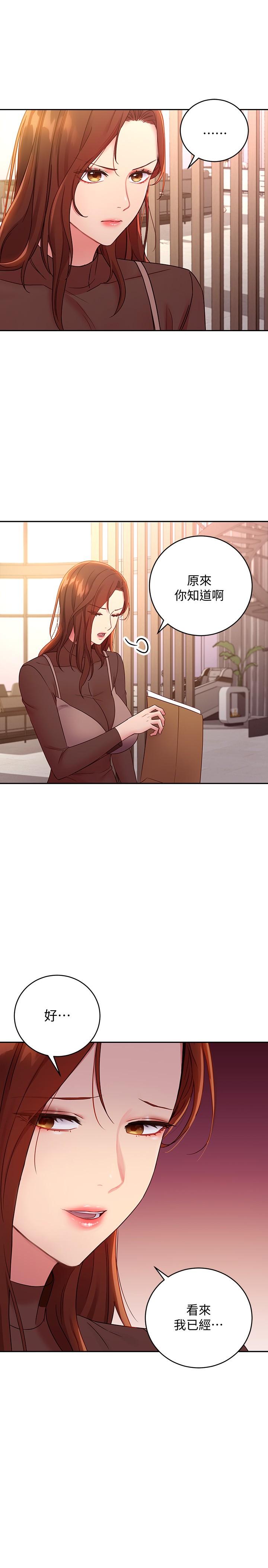第85話-無法停止對繼母的慾望 - 第7.jpg页