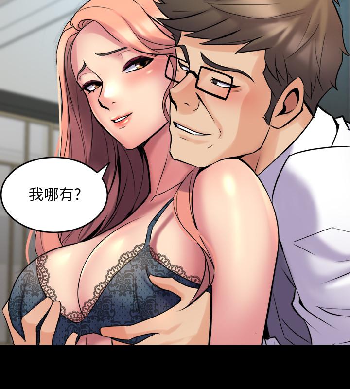 第40话 试过后就回不去的李嘉恩 - 第39.jpg页