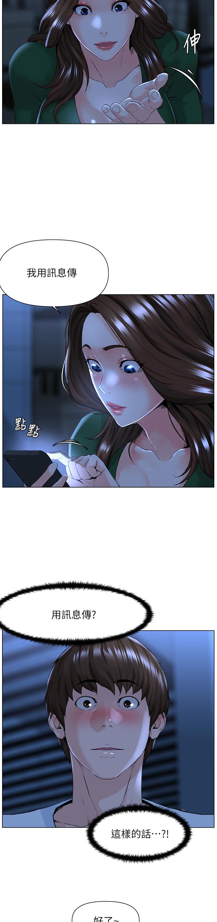 第22話-撕裂的絲襪之間 - 第3.jpg页