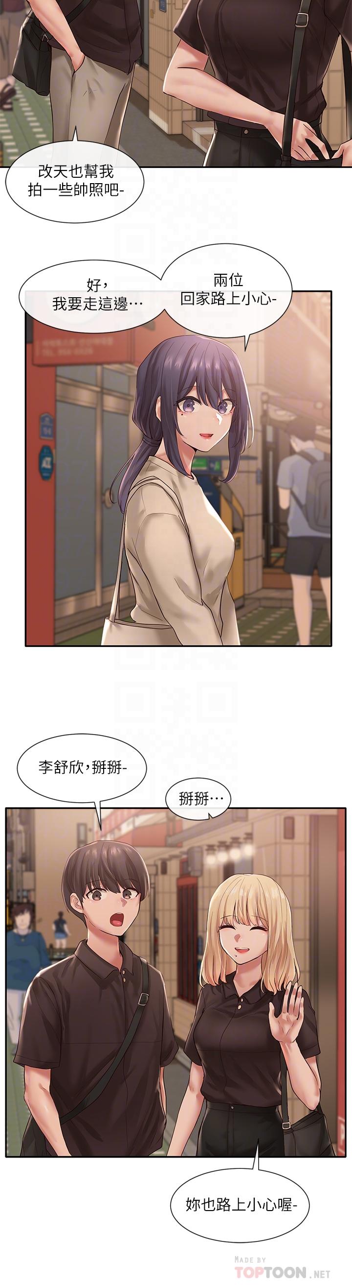 第45話-副社長就住在隔壁？ - 第10.jpg页