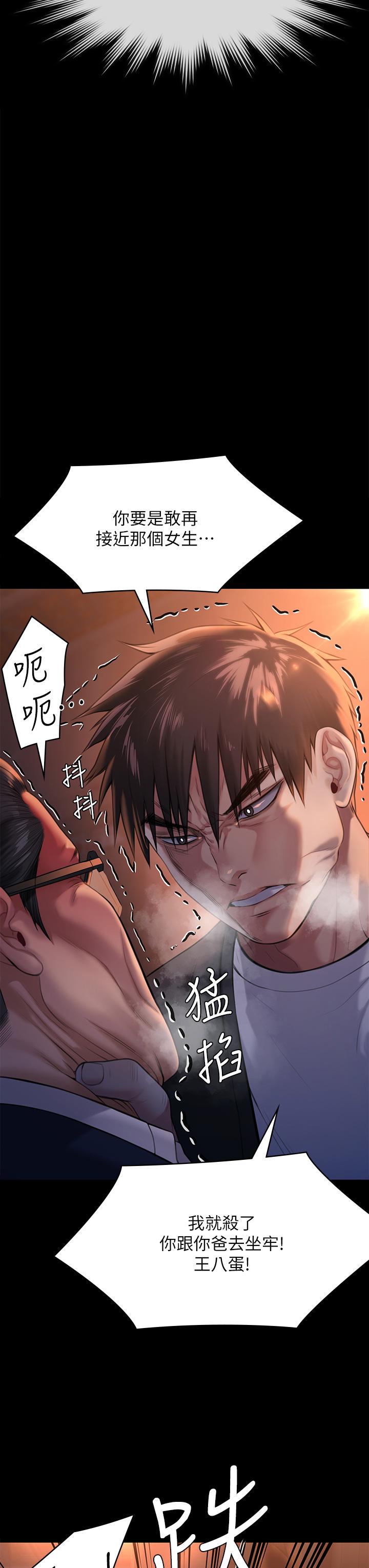 第251話-誘騙高中小女生的下場 - 第46.jpg页
