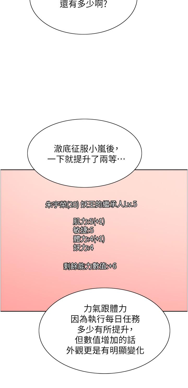 第6話-請用粗壯的棒棒抽插我 - 第24.jpg页
