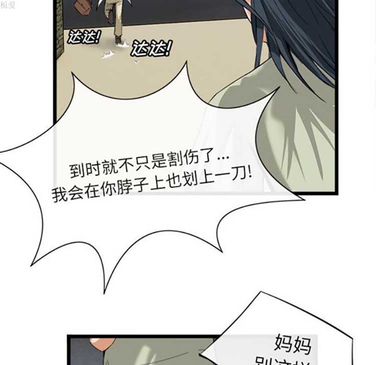 第 16 话 - 第71.jpg页