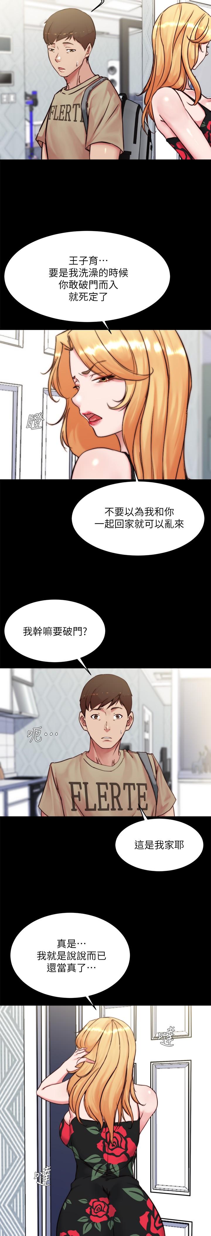 第96話-這個姿勢怎麼樣 - 第5.jpg页