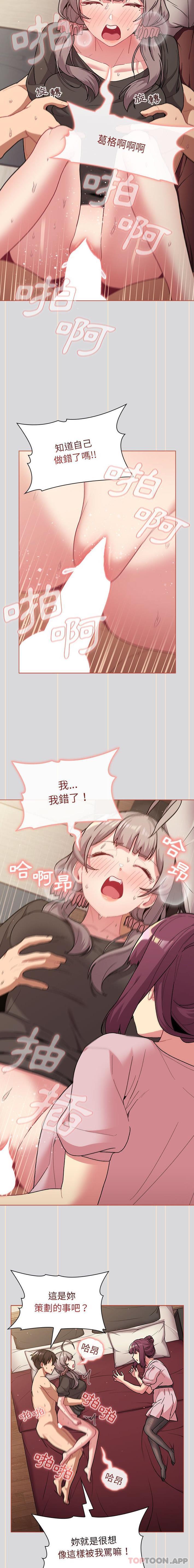 第59话 - 第10.jpg页