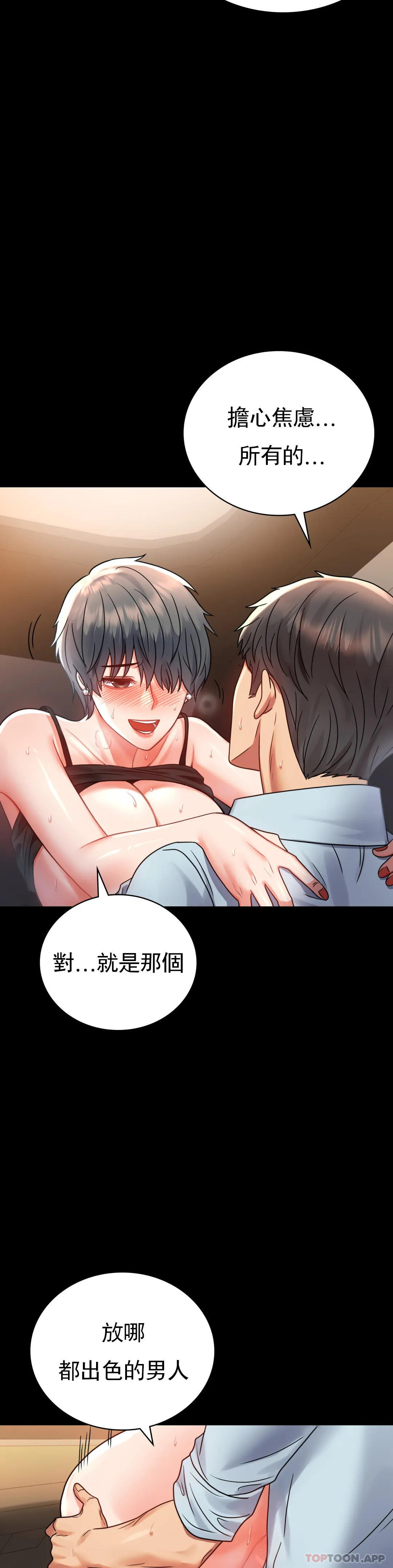 第35话-姐姐要负责 - 第19.jpg页